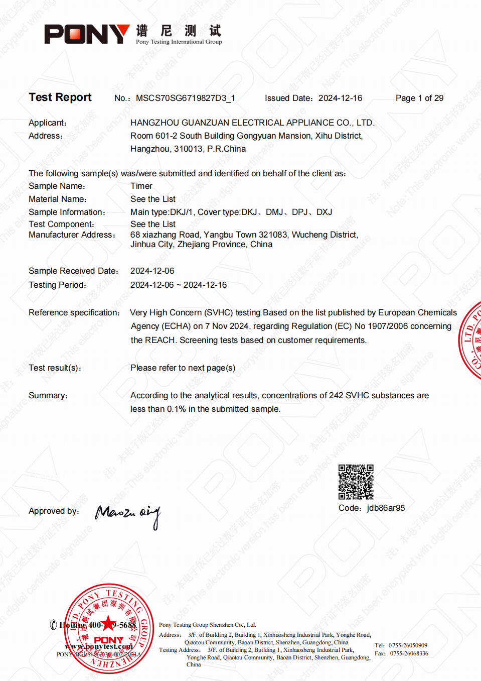 MSCS70SG6719827D3_1     冠钻 reach-242 项+75项+1 项提议项+13 项预征选